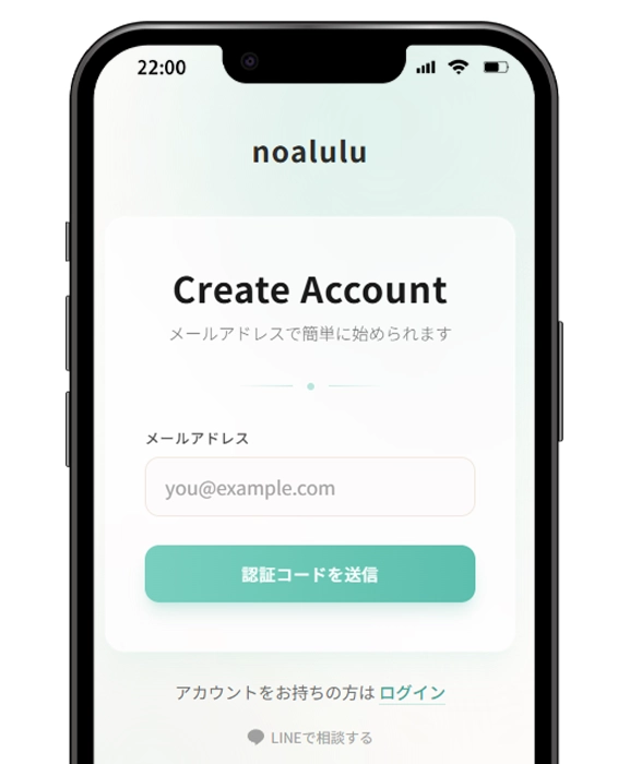 アカウント登録