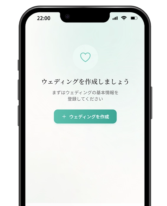 ウェディング設定