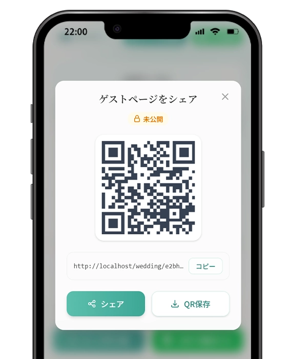 QRコードを配布