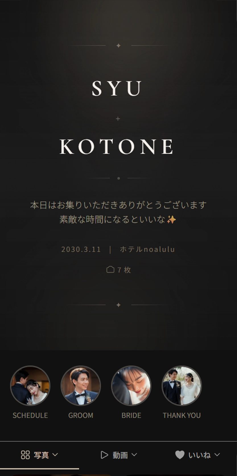 ブラックテーマ