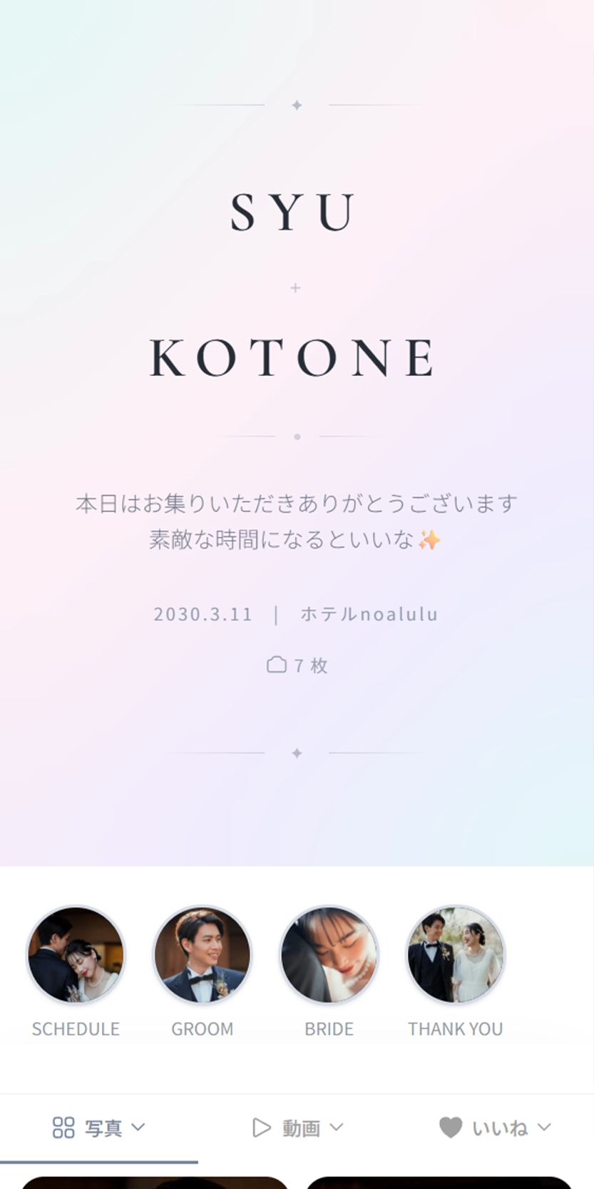グラステーマ