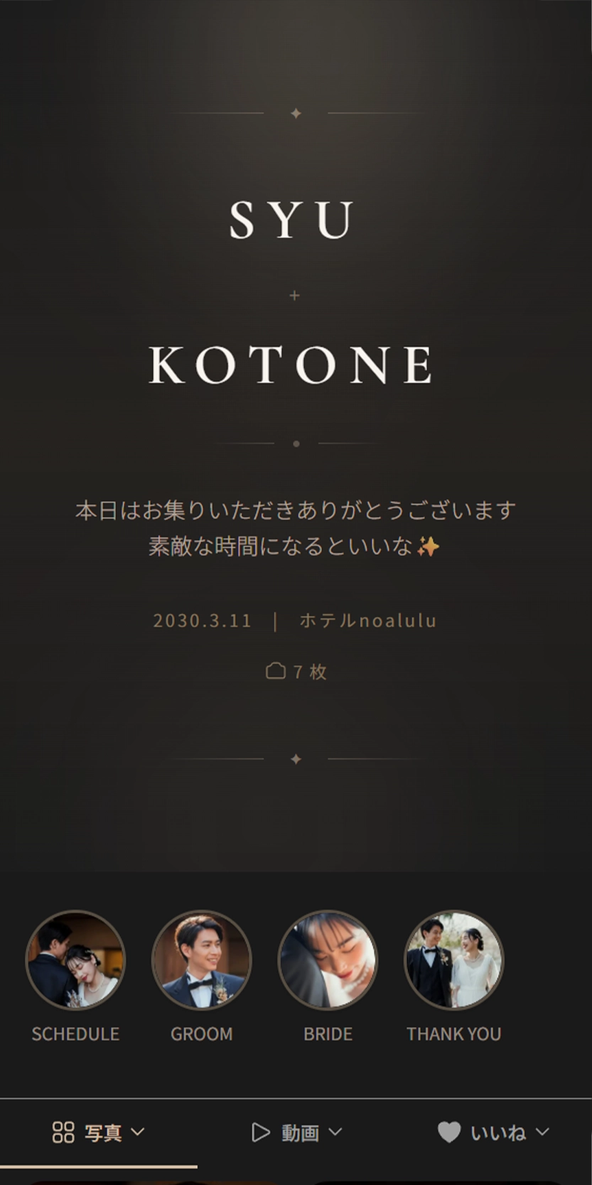 ゴールドテーマ