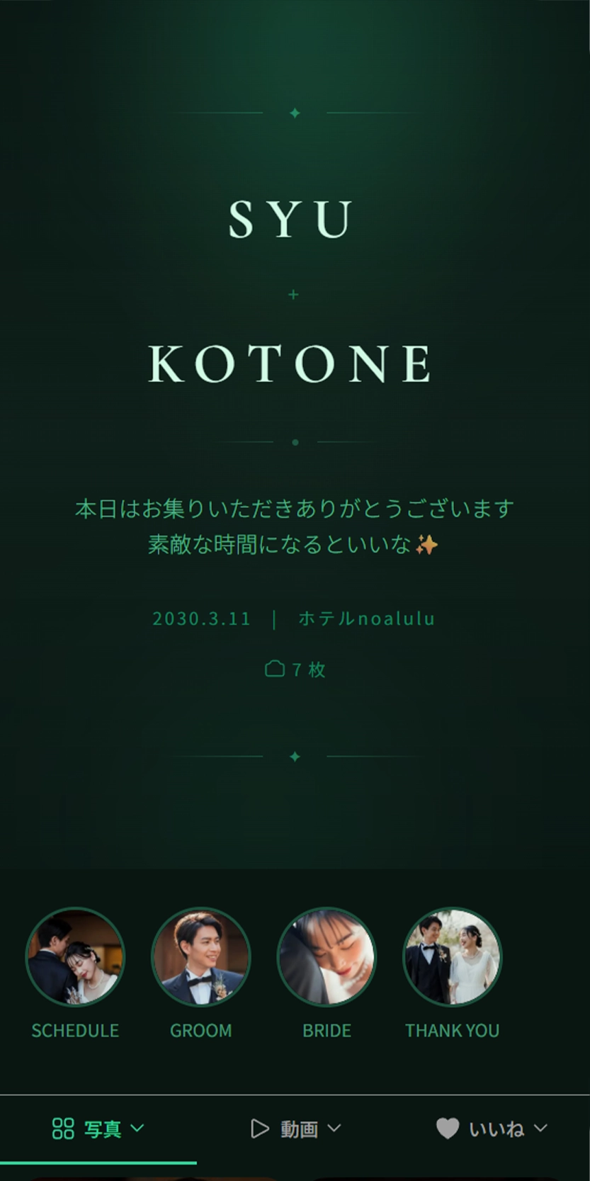 グリーンテーマ