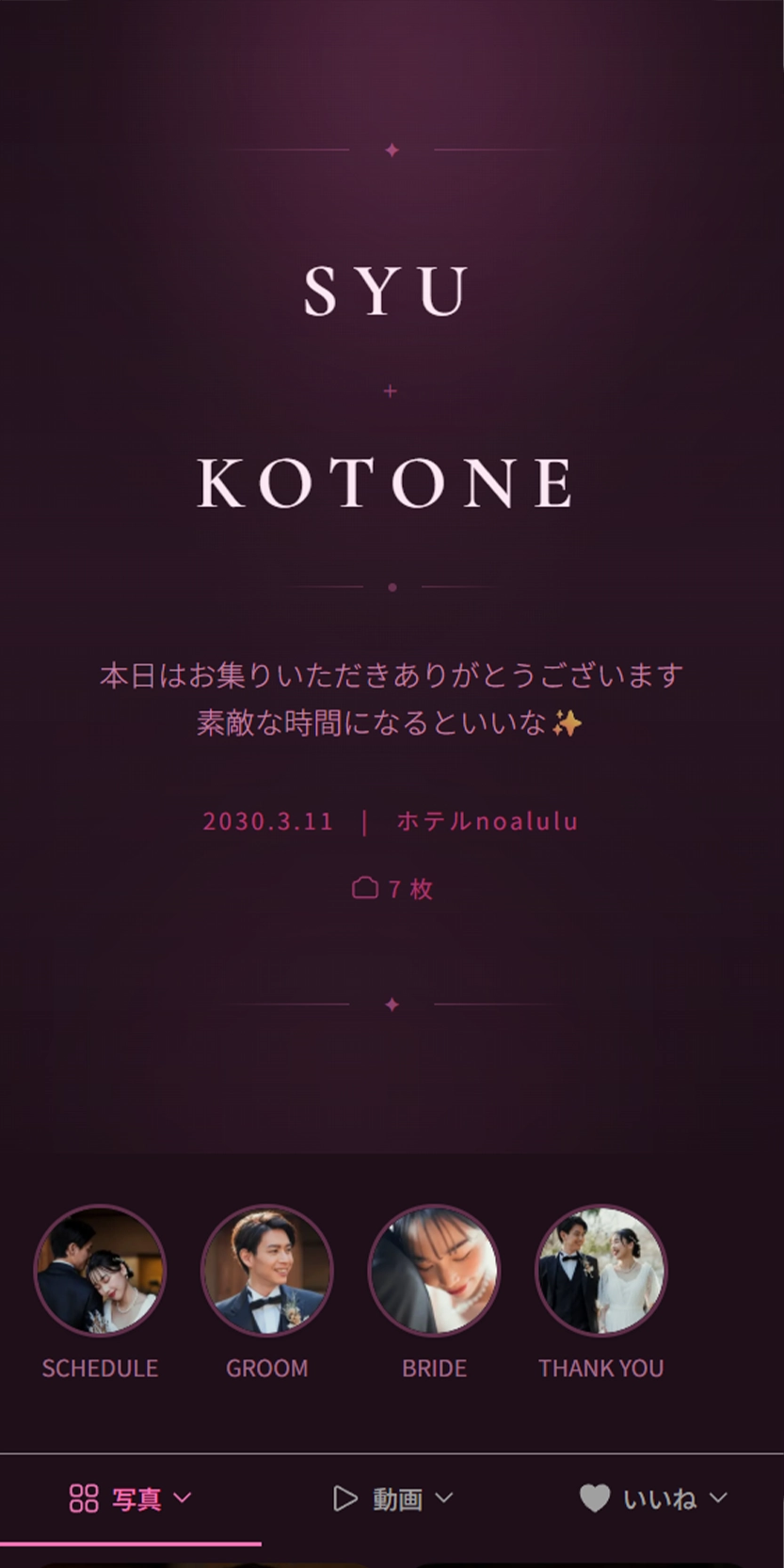 ピンクテーマ