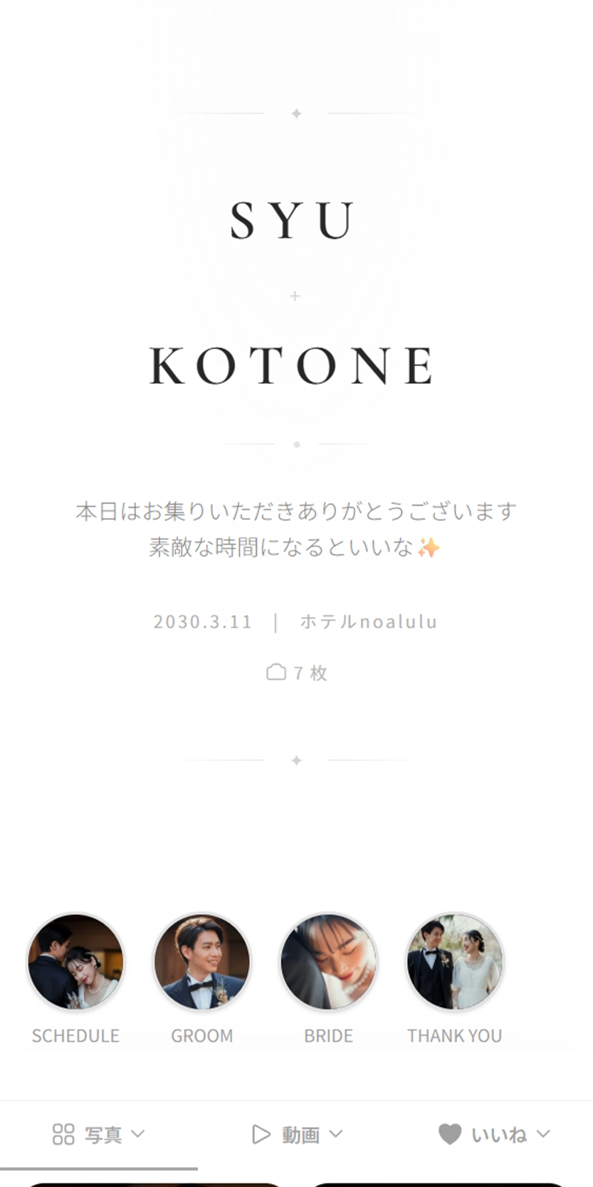 ホワイトテーマ